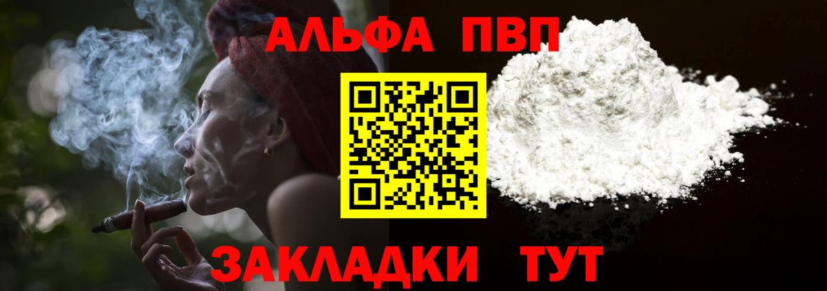 Alpha-PVP VHQ  Вход с VPN  APVP Crystall  Alpha PVP мука  Наро-Фоминск 