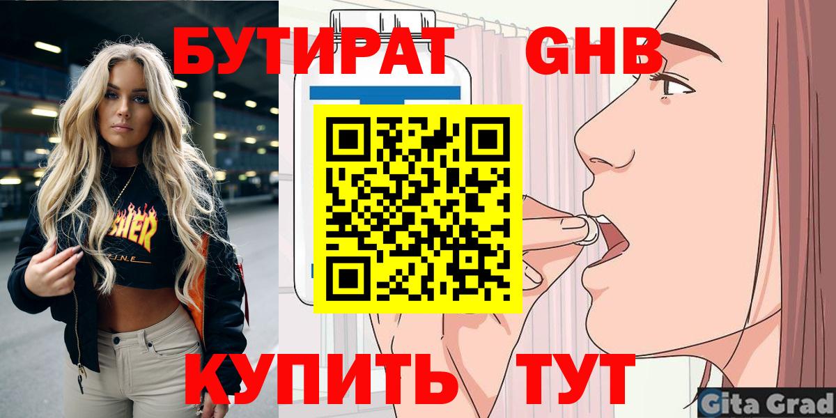 Мефедрон  Гашиш  Где купить наркотики?  КОКАИН  МЕТАДОН  Наро-Фоминск  Мефедрон   Канабис  Вход с VPN 