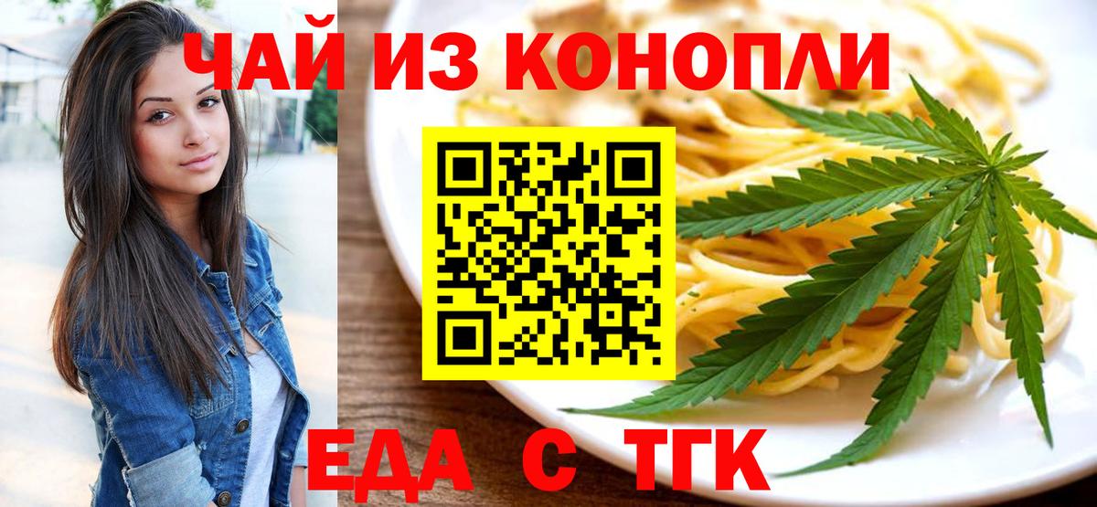 Наро-Фоминск  Печенье с ТГК марихуана  Вход с VPN 