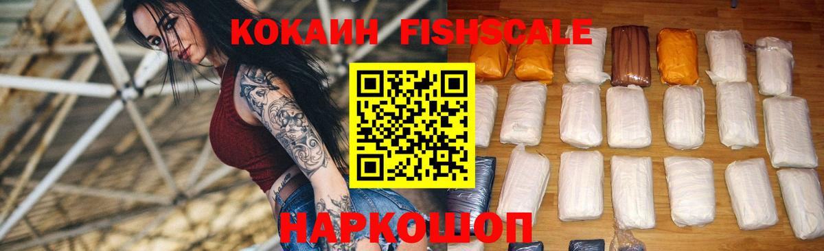 COCAIN Колумбийский  Вход с VPN  Наро-Фоминск  Cocaine  Кокаин 98% 