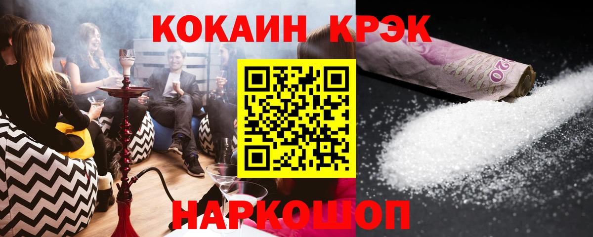 Cocaine VHQ Наро-Фоминск