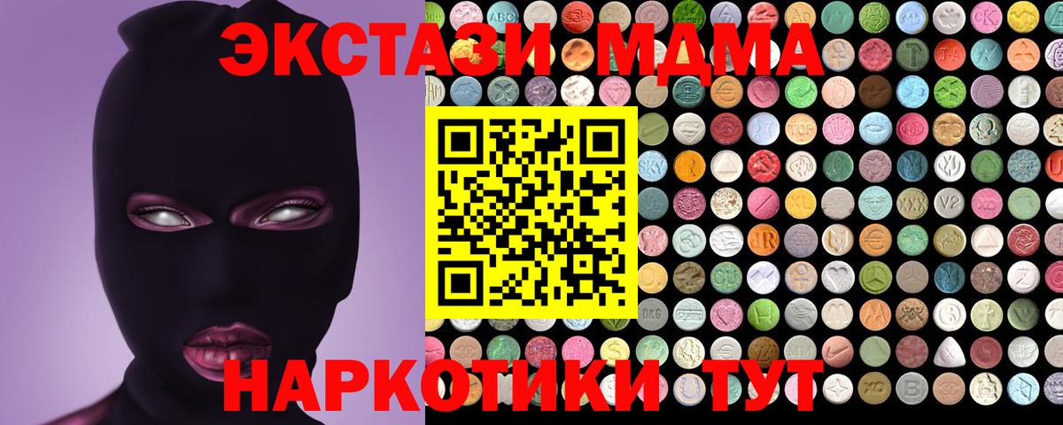 ЭКСТАЗИ 300 mg  Вход с VPN  Наро-Фоминск  Ecstasy  Ecstasy 280мг 