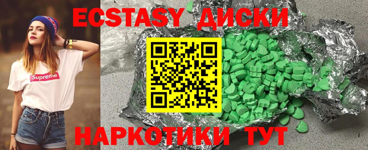 ЭКСТАЗИ таблы Наро-Фоминск