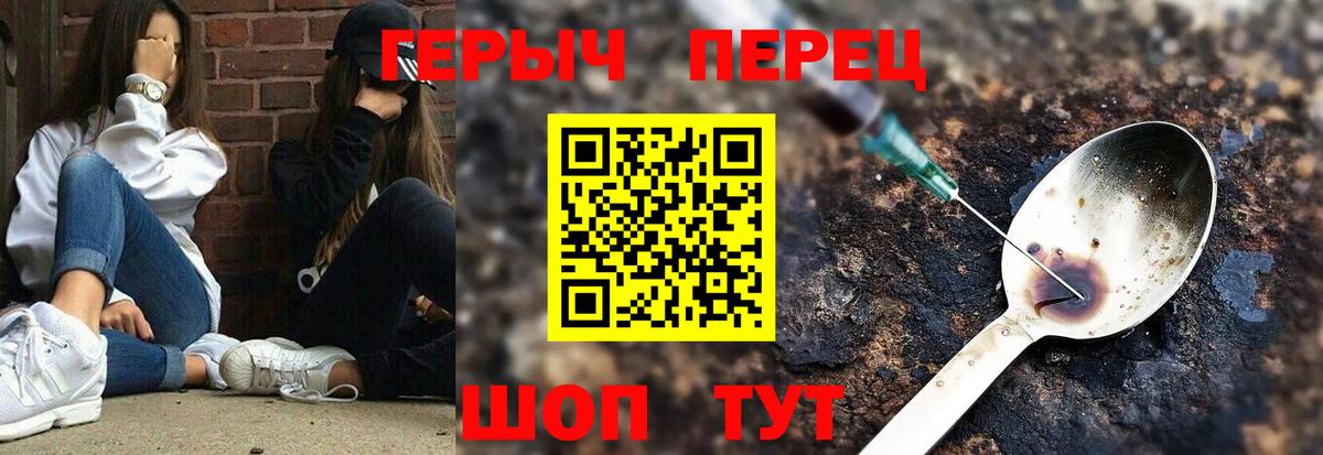 Наро-Фоминск  Героин хмурый  Вход с VPN 