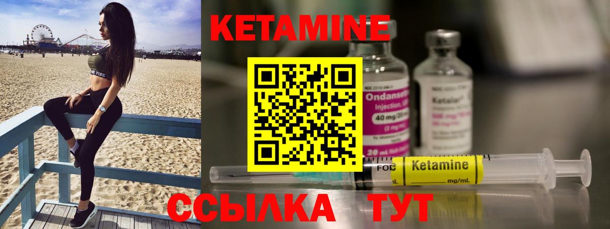 КЕТАМИН ketamine  Кетамин ketamine  Наро-Фоминск  Вход с VPN 