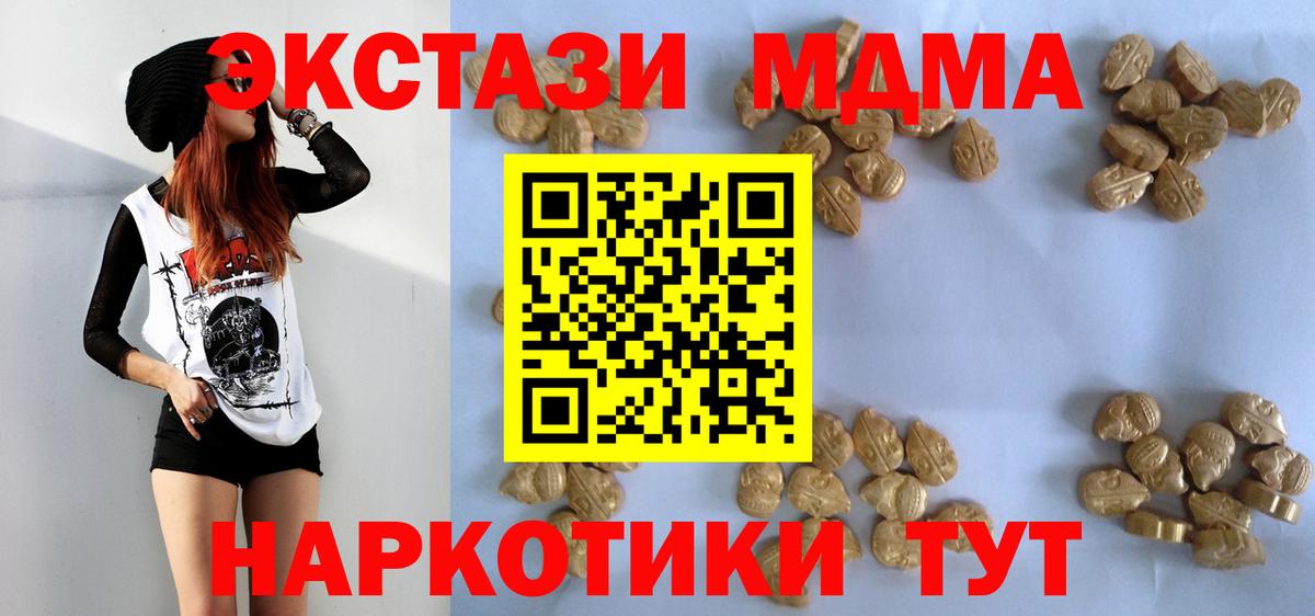 MDMA crystal  Вход с VPN  MDMA  Наро-Фоминск  МДМА crystal 