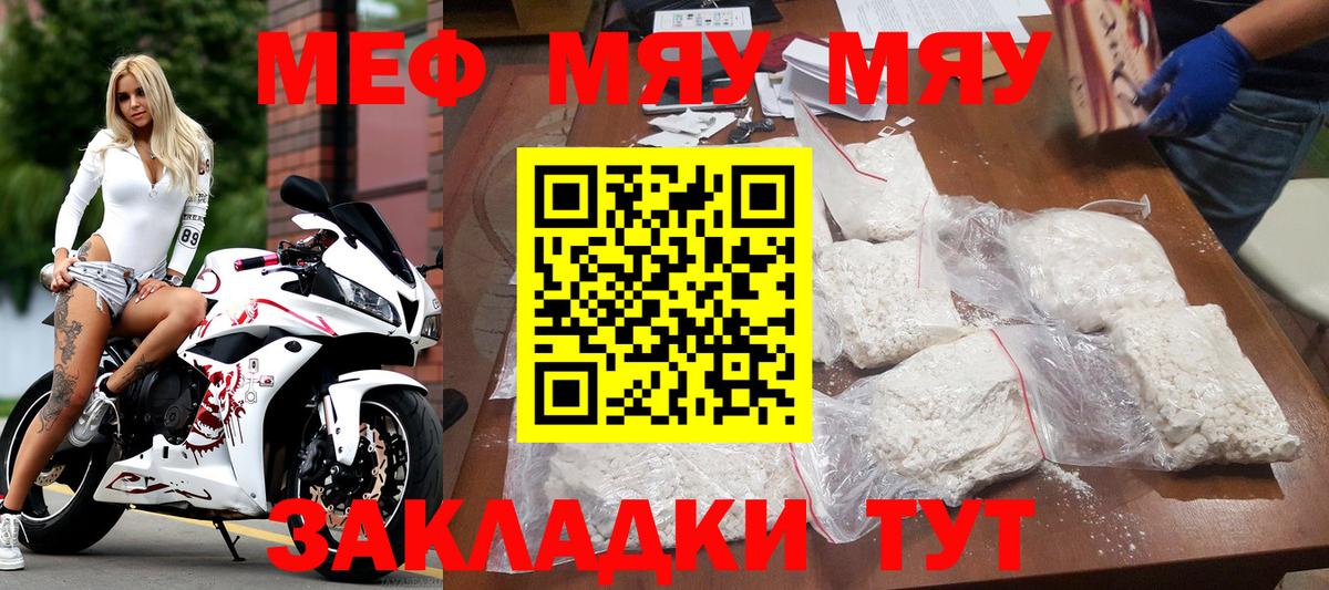 МЕФ мука Наро-Фоминск