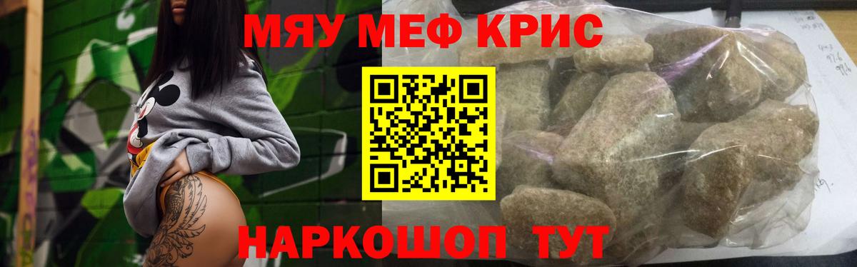 Мефедрон мяу мяу  Вход с VPN  Наро-Фоминск  наркошоп  Мефедрон 4 MMC 