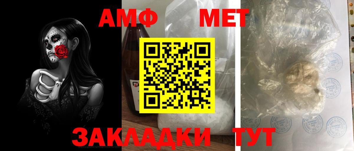 МЕТАМФЕТАМИН мет  Вход с VPN  Наро-Фоминск 