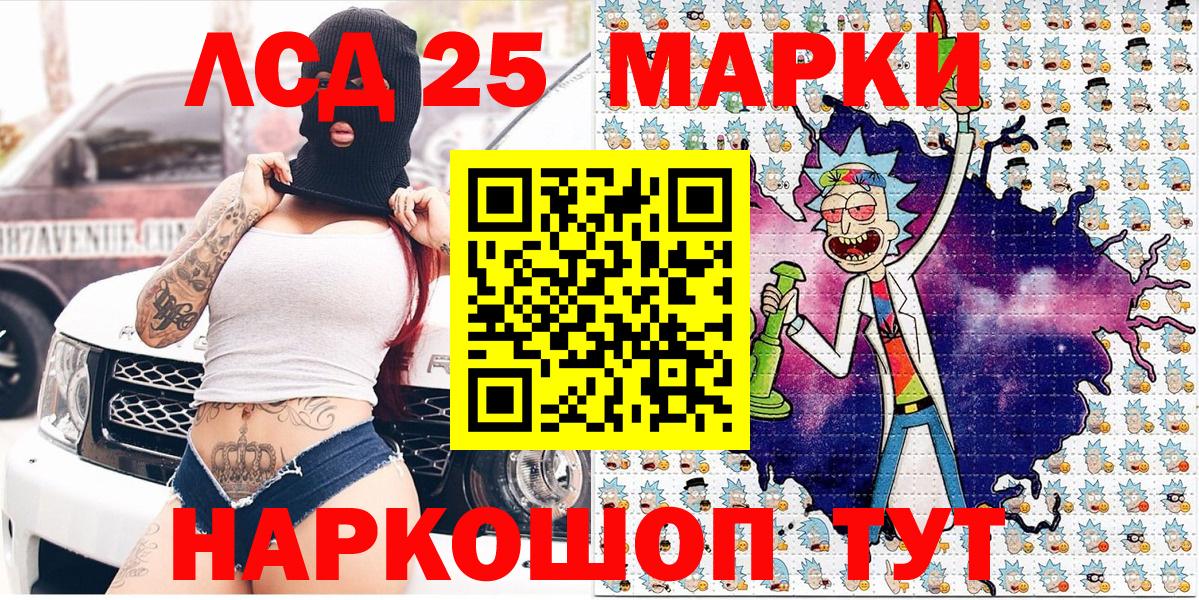 Марки NBOMe 1,8мг Наро-Фоминск