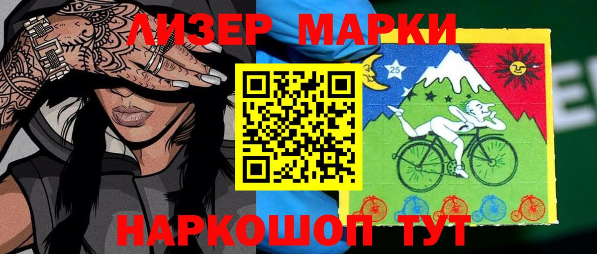Наро-Фоминск  Марки NBOMe 1,8мг  Марки NBOMe 1,8мг  Вход с VPN 