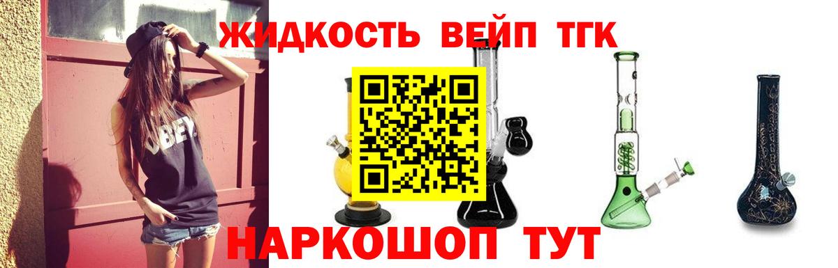 Наро-Фоминск  Дистиллят ТГК вейп с тгк  Вход с VPN 