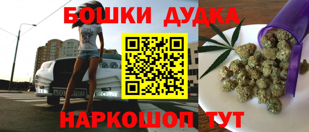 Наро-Фоминск  Конопля OG Kush  Бошки Шишки SATIVA & INDICA  Вход с VPN  Марихуана Bruce Banner  Марихуана семена 